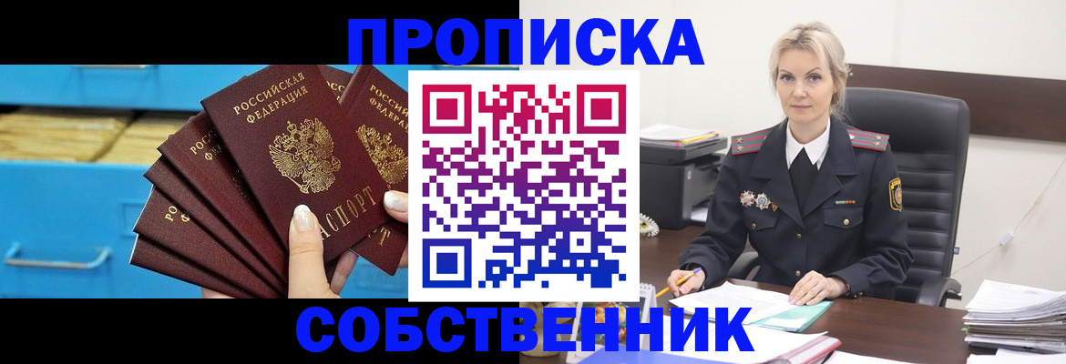 миграционный учет в Алатыре