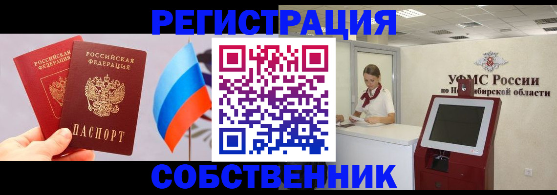 временная регистрация в Алатыре