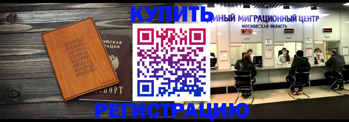 временная регистрация недорого в Алатыре