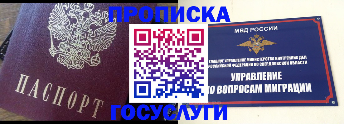 временная регистрация поиск в Алатыре