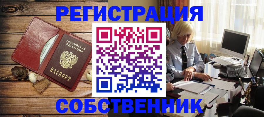 миграционный учет в Алатыре